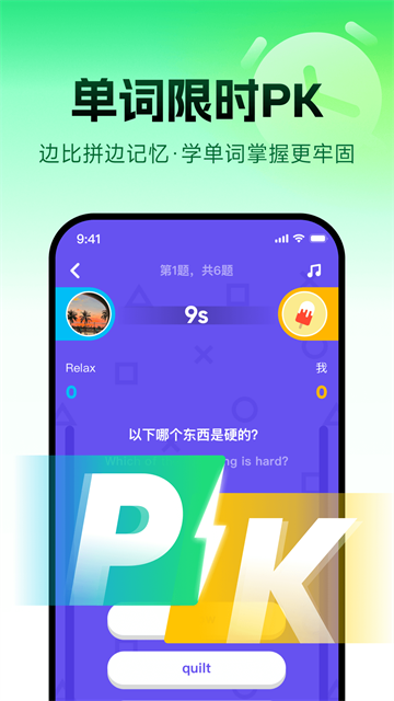 英语流利说截图2