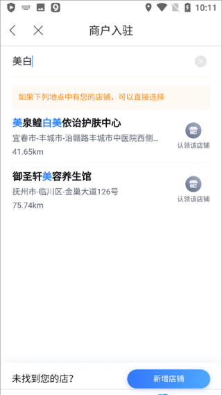 百度地图离线版