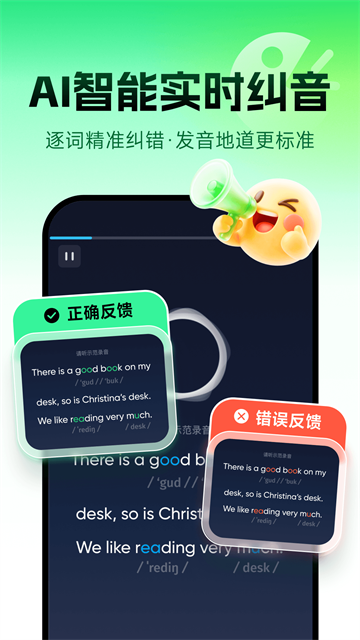 英语流利说截图1
