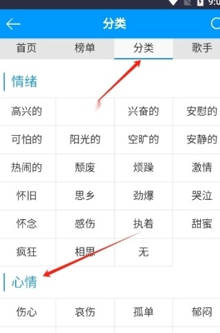 一听音乐盒播放器