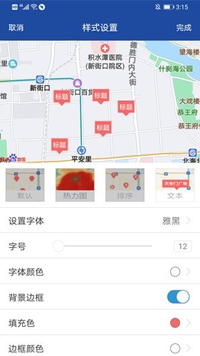 地图无忧截图2