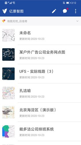 地图无忧截图3