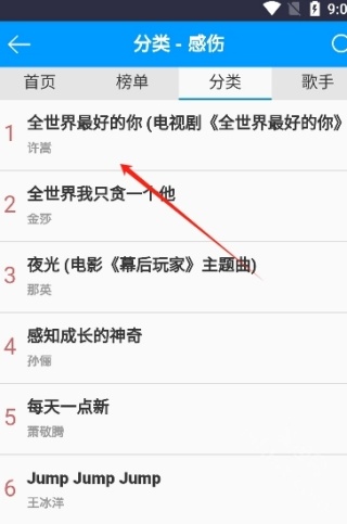一听音乐盒播放器