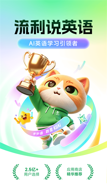英语流利说截图3
