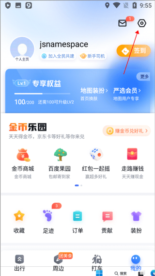百度地图离线版