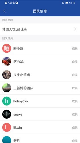 地图无忧截图4