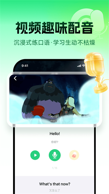 英语流利说截图4