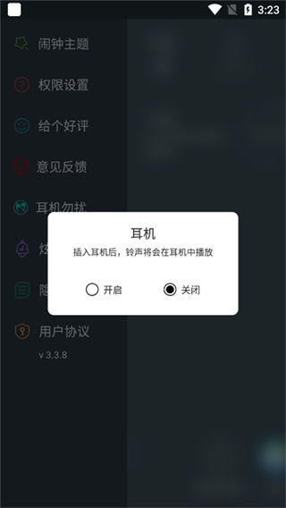 迪迪闹钟