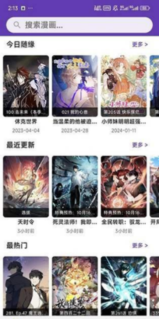 漫城漫画