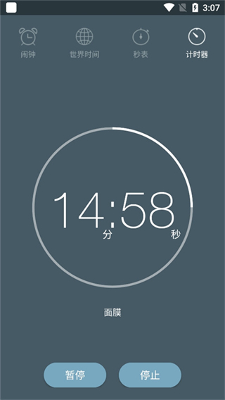 迪迪闹钟