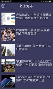 知晓天气截图1