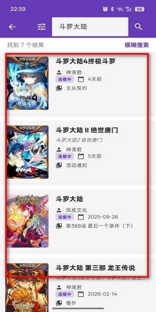 漫城漫画