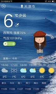 知晓天气截图3