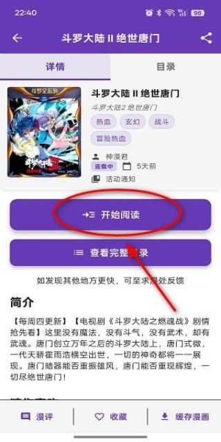 漫城漫画