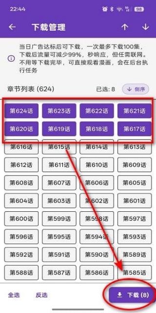 漫城漫画