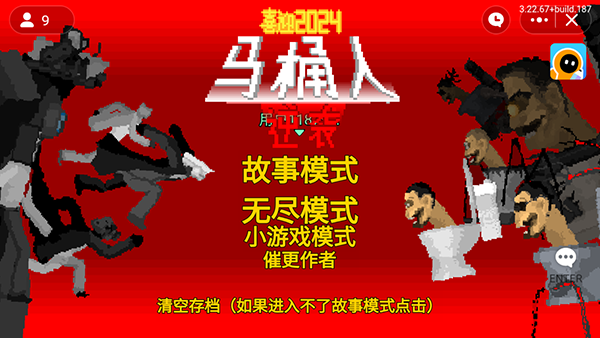 马桶人逆袭(沙盒游戏)截图2