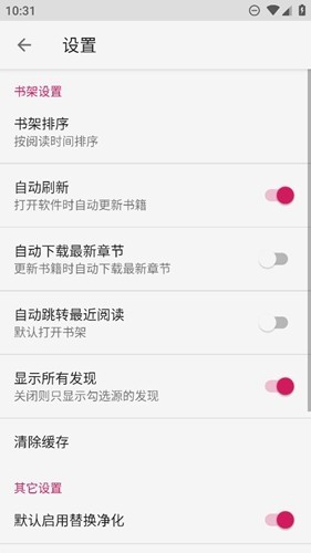 绿盟阅读截图3