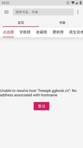 绿盟阅读截图4