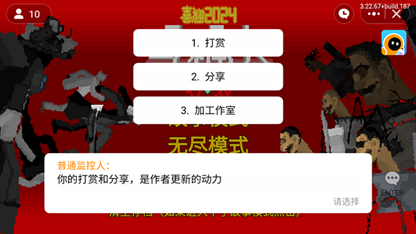 马桶人逆袭(沙盒游戏)截图3