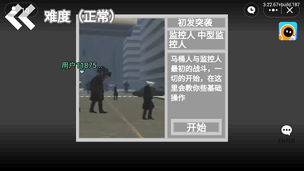 马桶人逆袭(沙盒游戏)截图4