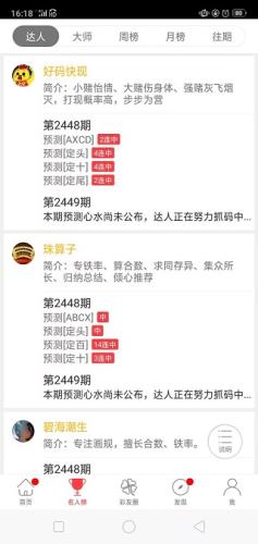 排列五长条图版最新版