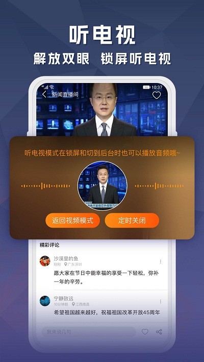 云图电视直播截图2