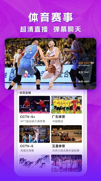 云图电视直播截图3