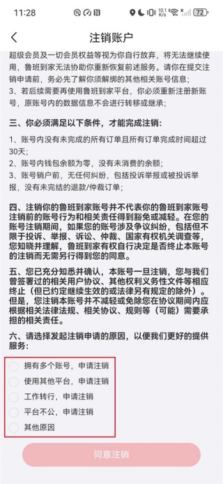 鲁班到家师傅版