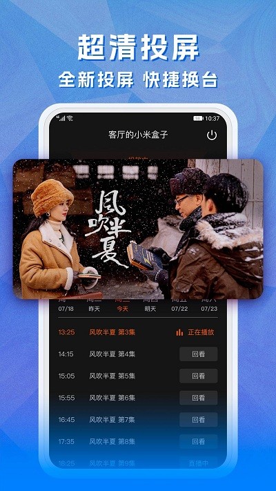 云图电视直播截图4