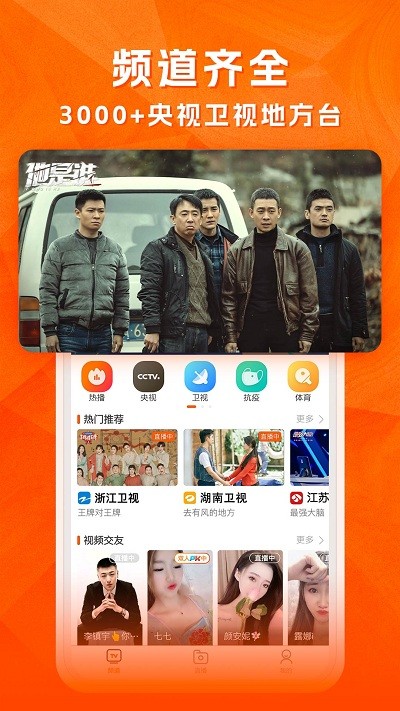 云图电视直播截图5