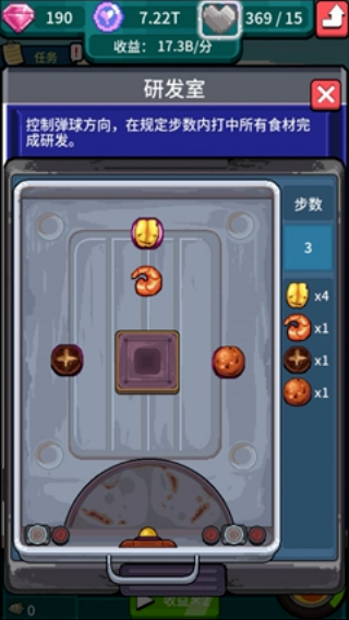 狂点大作战