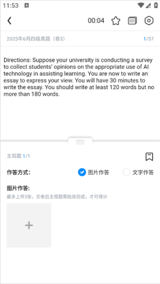 星火英语四级真题电子版