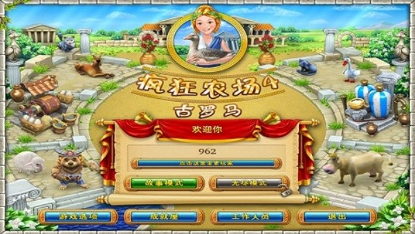 疯狂农场4截图1