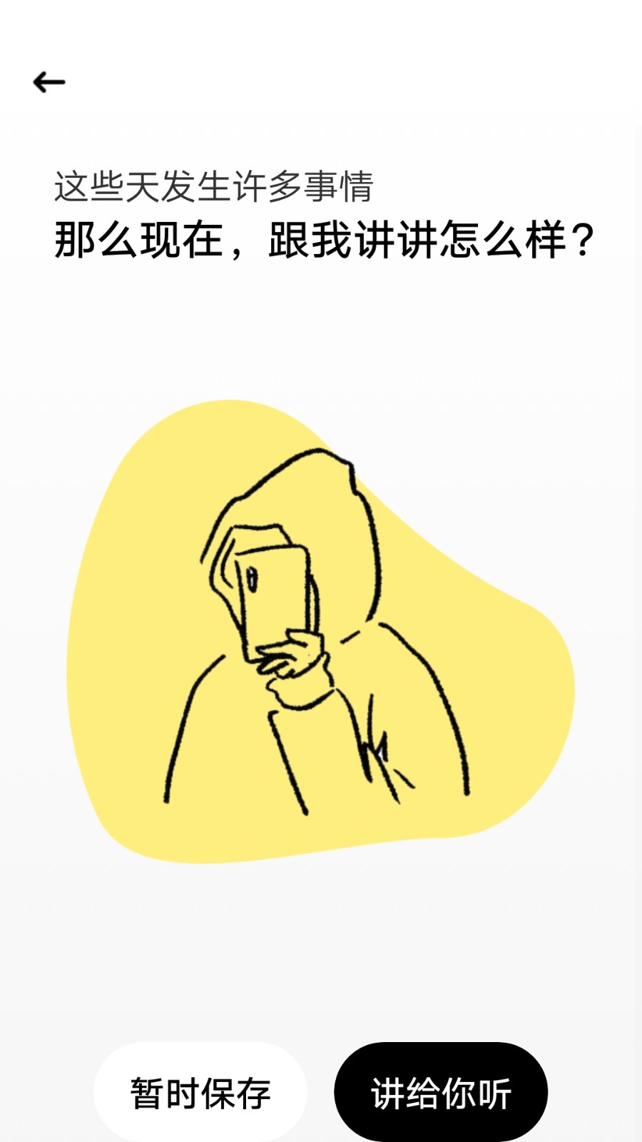 豆豆日记截图4