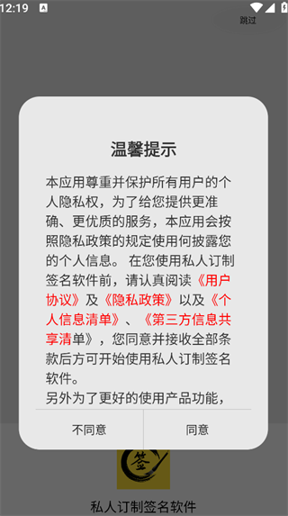 私人订制签名