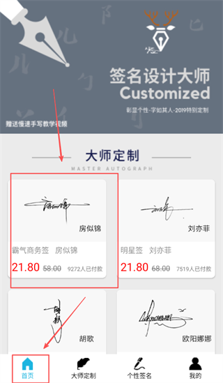 私人订制签名