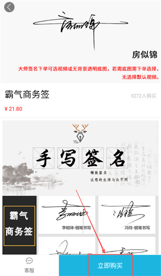 私人订制签名