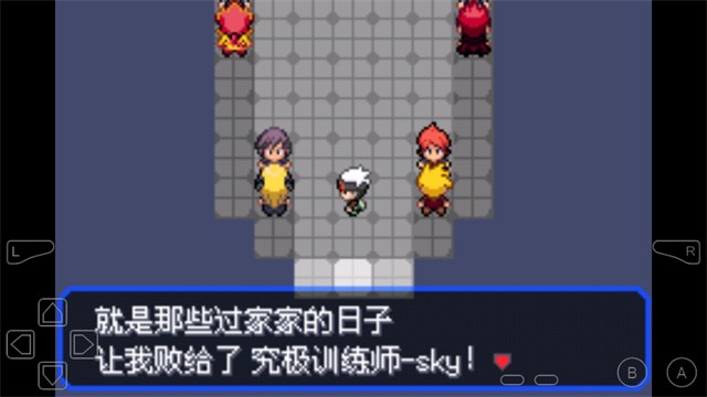 究极绿宝石5截图3