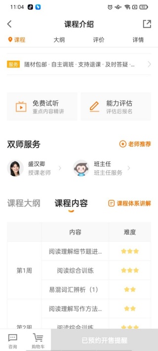 好慕课