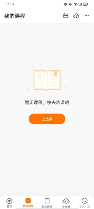 好慕课