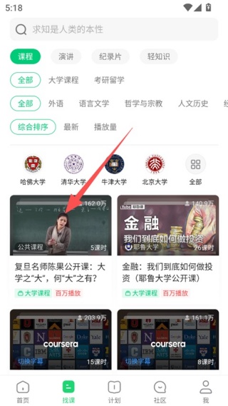 好慕课