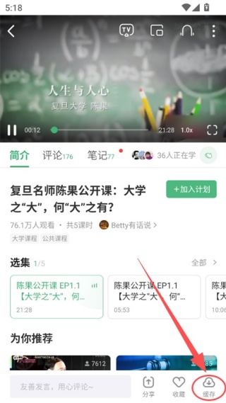 好慕课
