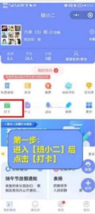 班小二
