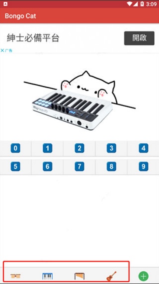 键盘猫