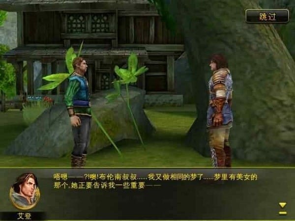 神圣的征程截图3