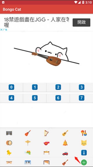 键盘猫