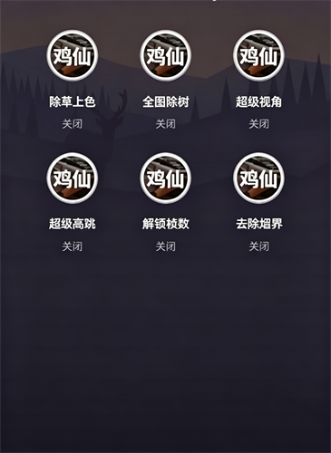 鸡仙超广角