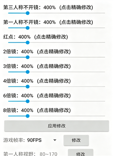 鸡仙超广角
