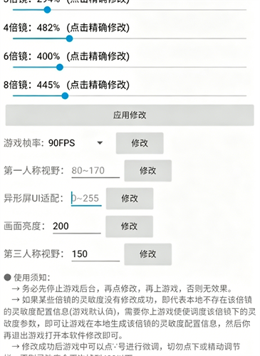 鸡仙超广角