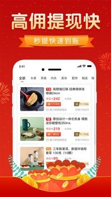 优惠券达人截图3